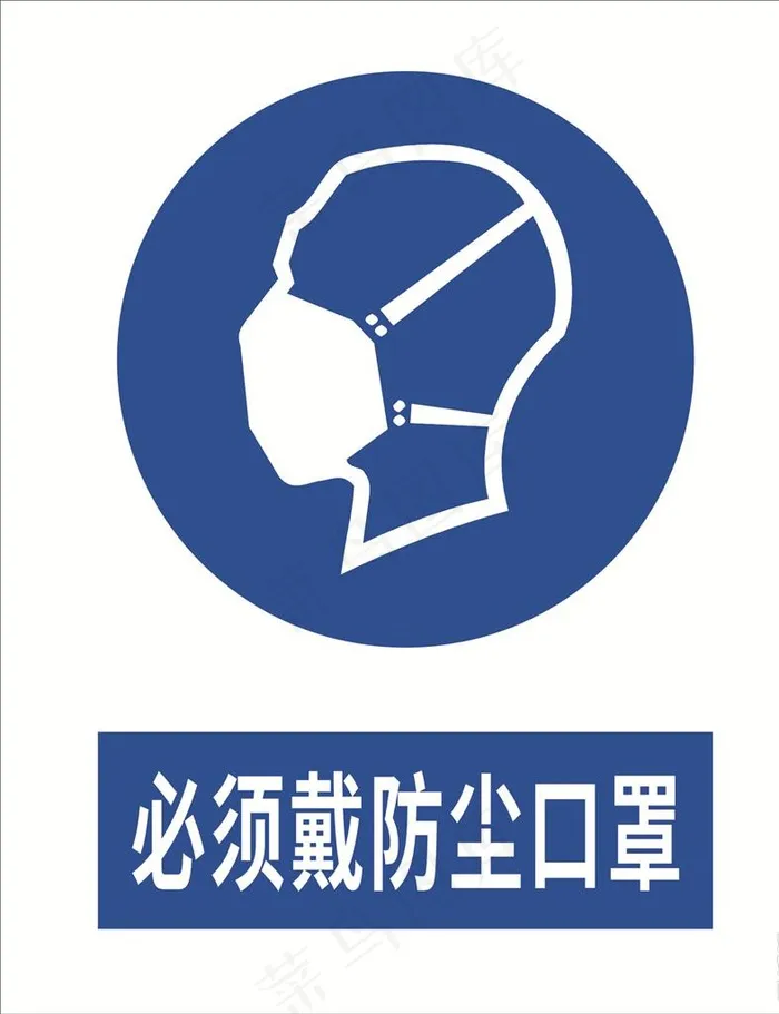 必须戴防尘口罩图片cdr矢量模版下载
