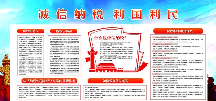 税务图片