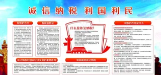 税务图片