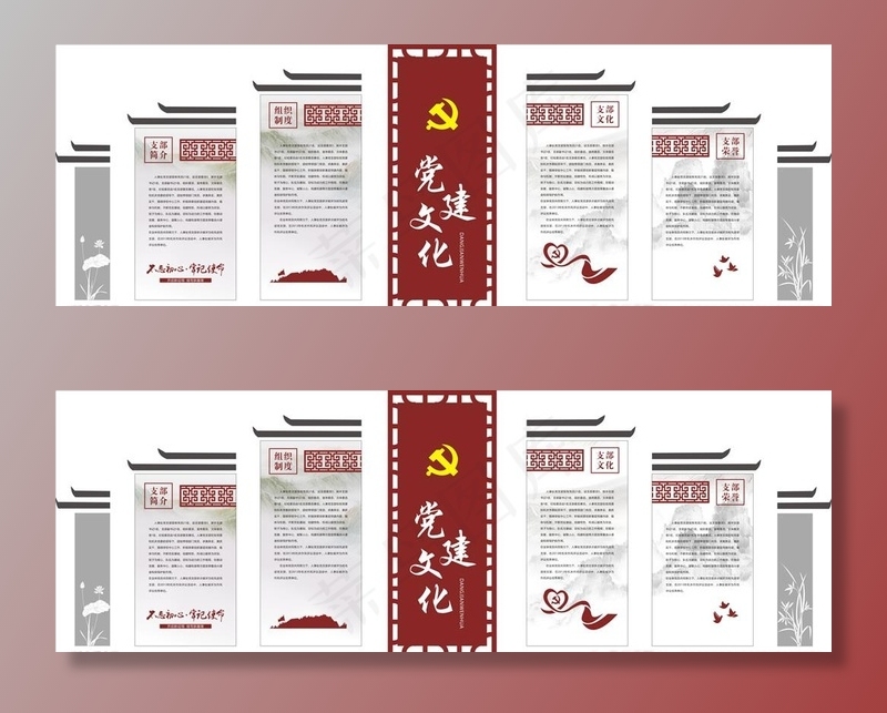 党建文化墙图片(210X297)cdr矢量模版下载