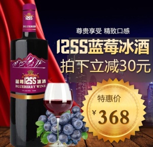 红酒主图图片
