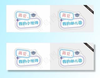 毕业手举牌图片