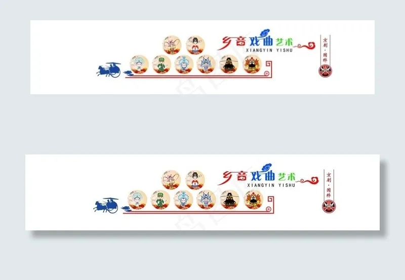 戏曲图片(22677X5436(DPI:60))psd模版下载