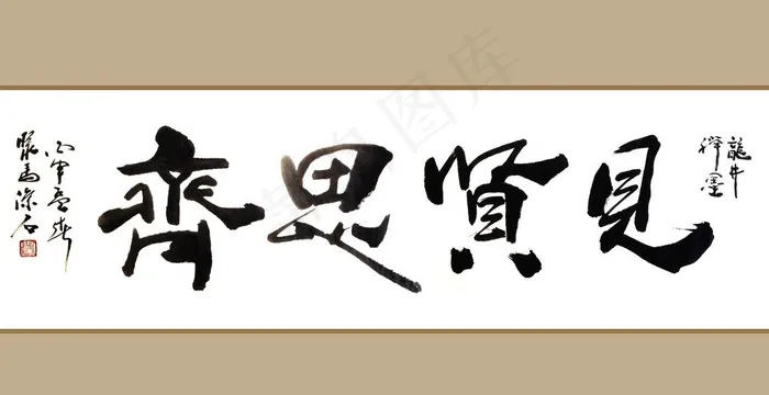 书法艺术图片psd模版下载