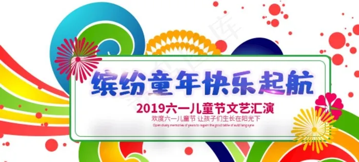学校展板图片psd模版下载