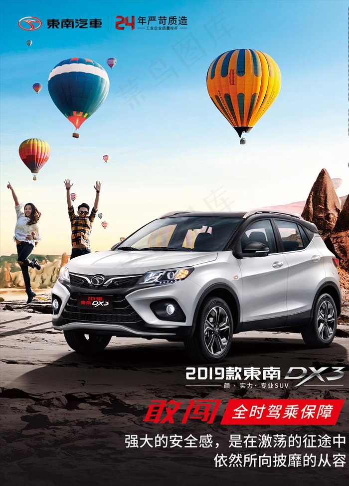 汽车海报图片(1772X2362(DPI:150))psd模版下载