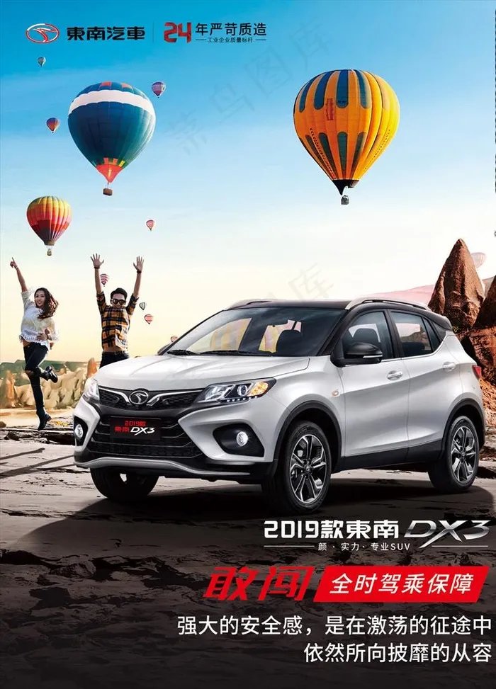 汽车海报图片(1772X2362(DPI:150))psd模版下载