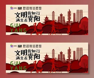 讲文明  树新风图片