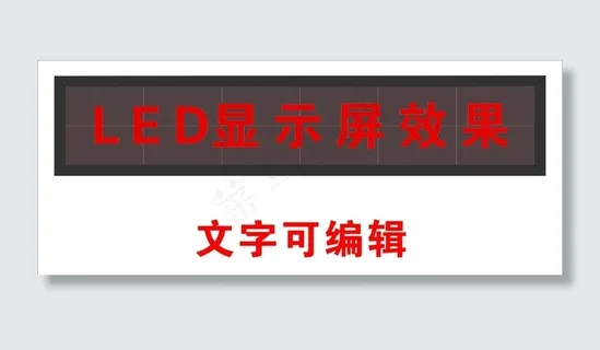 LED  显示屏图片