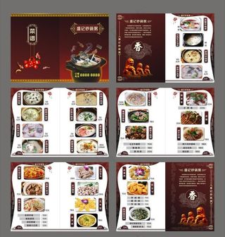 砂锅粥菜谱图片