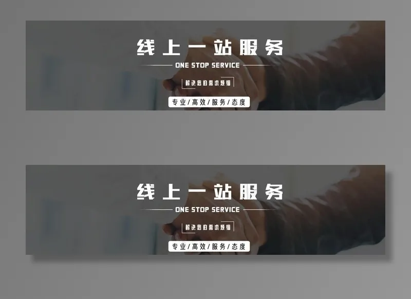banner图图片psd模版下载