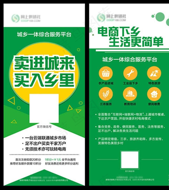 农产品展架图片ai矢量模版下载