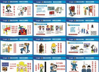 建筑施工安全教育漫画图片
