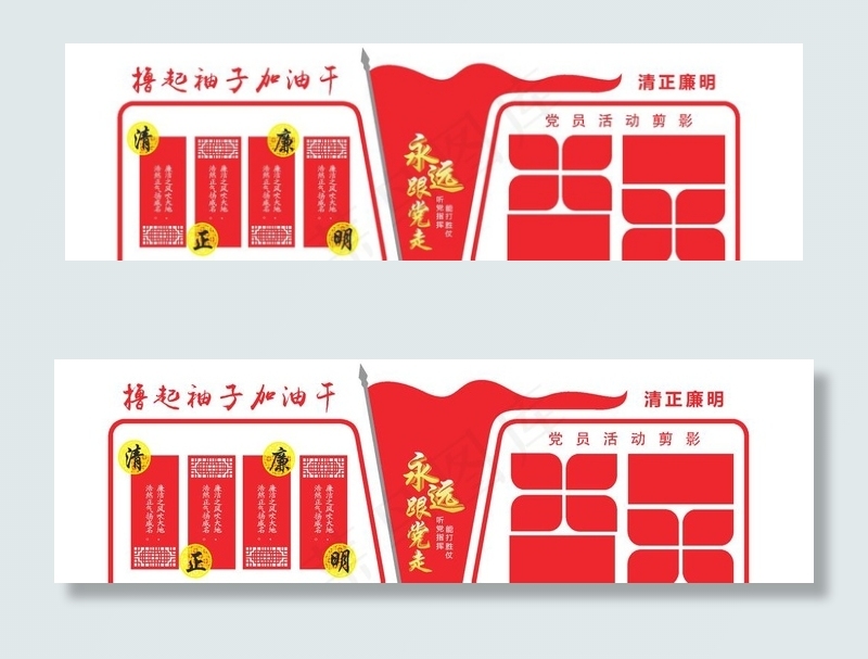 党建文化墙图片