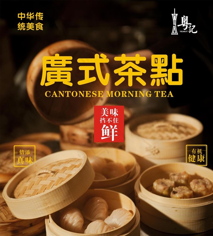 早茶文化墙图片cdr矢量模版下载