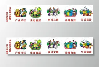 新农村文化墙图片