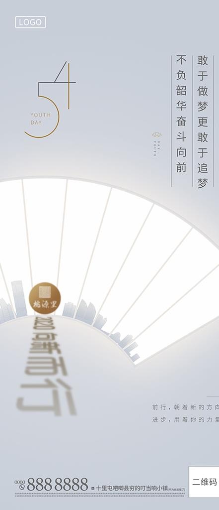 青年节 微信稿 地产微信图片cdr矢量模版下载