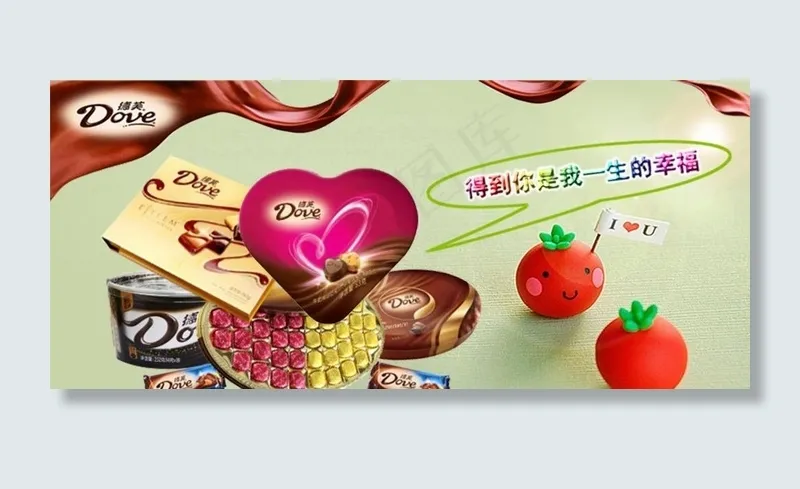 德芙图片psd模版下载