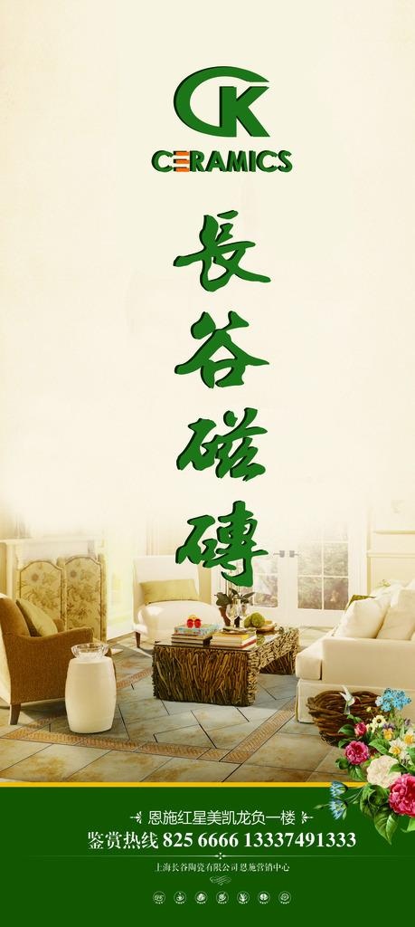磁砖广告图片(210X297)cdr矢量模版下载