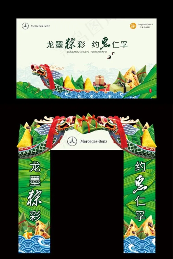 端午节 汽车广告图片(6614X6299(DPI:40))psd模版下载