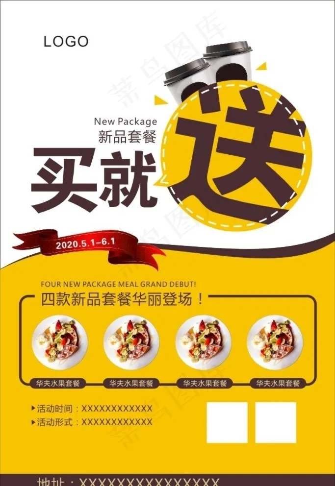 买就送图片cdr矢量模版下载