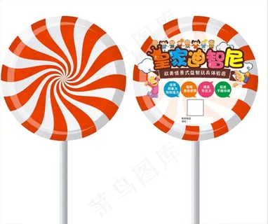 皇家迪智尼图片