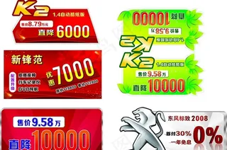 车顶牌 标致 K2图片