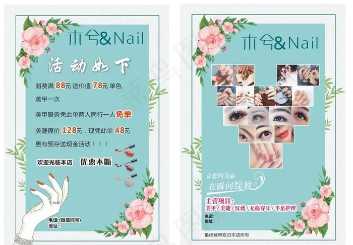 木兮图片(140X210)cdr矢量模版下载