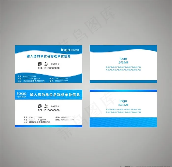 名片模版图片cdr矢量模版下载