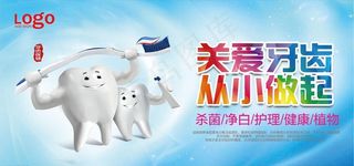 牙齿 牙齿海报 牙科海报 牙科图片