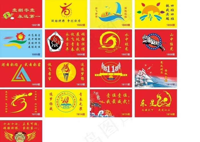 高三班旗图片(210X297)cdr矢量模版下载