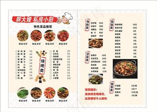 快餐菜谱图片