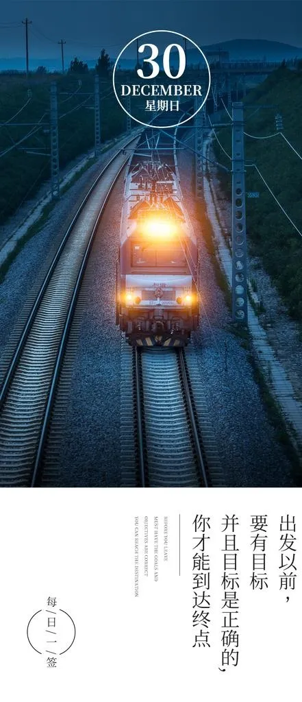 每日一签图片(1125X2436(DPI:150))psd模版下载