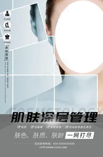 肌肤管理图片 肌肤管理图片