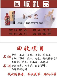 回收礼品名片图片
