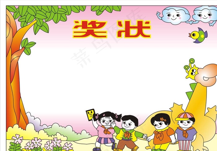幼儿奖状图片cdr矢量模版下载