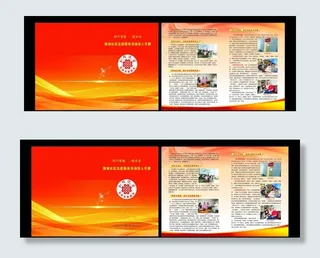 志愿者画册图片