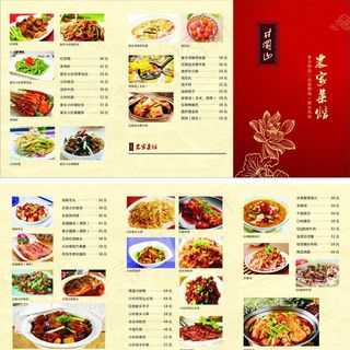菜单三折页图片