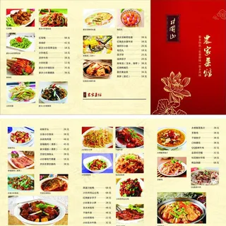 菜单三折页图片