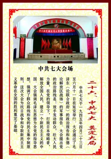 *七大 奠定大局图片