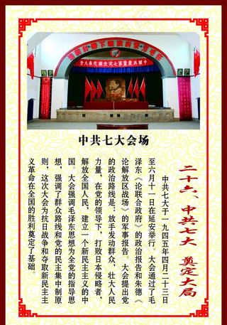 *七大 奠定大局图片