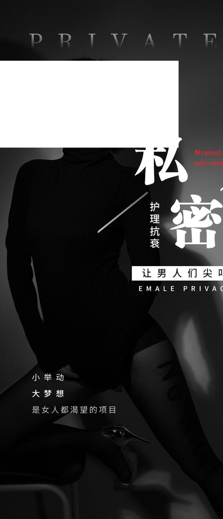 私密整形早安图片psd模版下载
