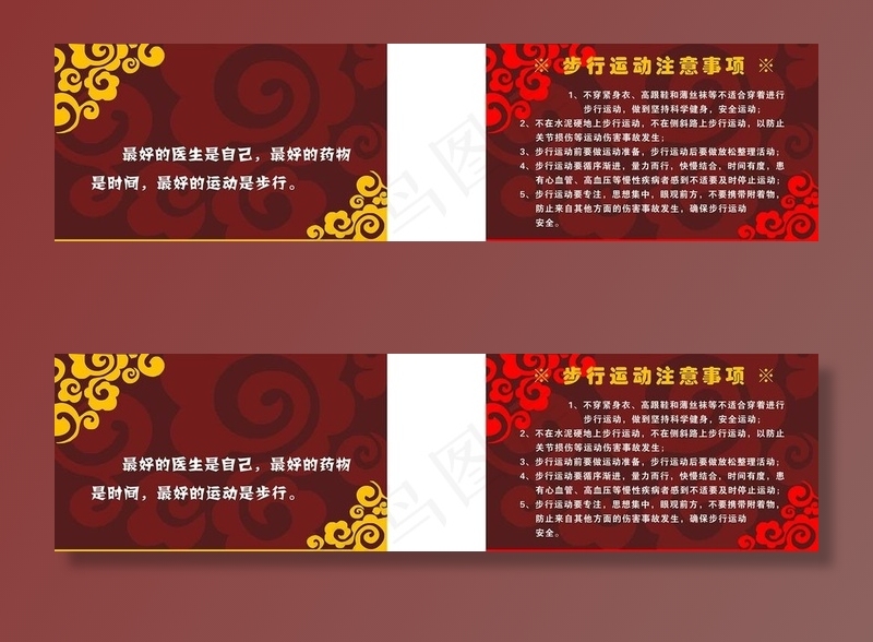 步行运动图片cdr矢量模版下载