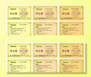 代金券 防伪底纹图片