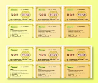 代金券 防伪底纹图片