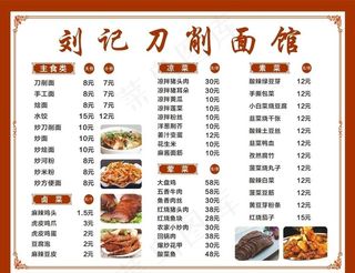 面馆价目表图片