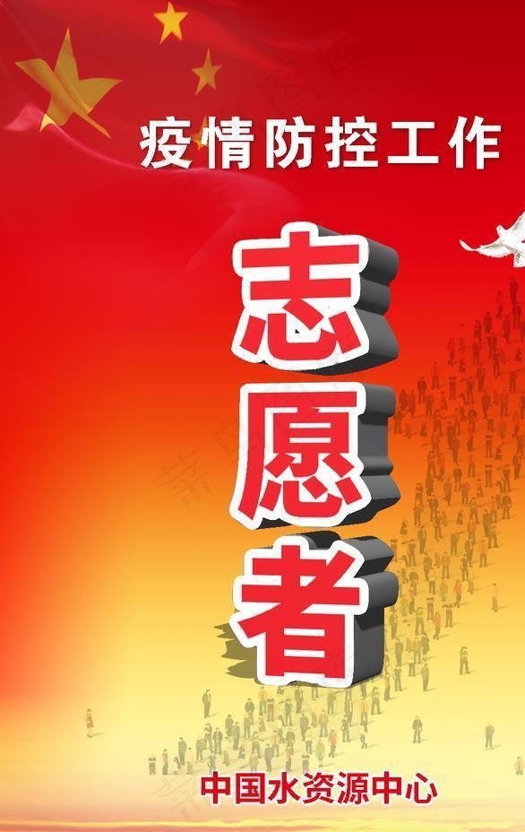 胸卡图片(1087X1559(DPI:300))psd模版下载