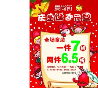 庆圣诞 迎元旦图片