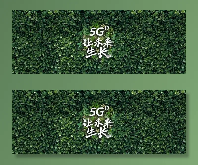 绿色背景图片(8729X3496(DPI:120))psd模版下载
