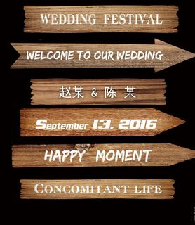 木纹指示牌图片